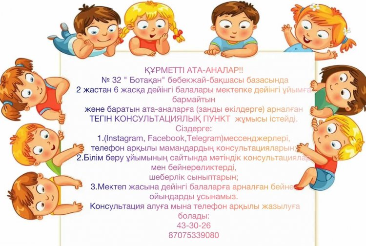 Хабарландыру
